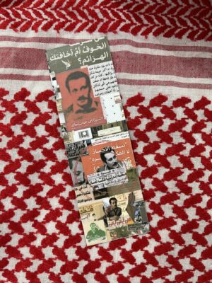 Ghassan Kanafani Bookmark
