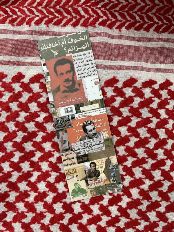 Ghassan Kanafani Bookmark