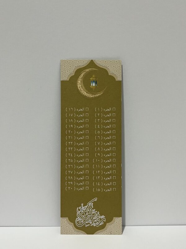 Ramadan-Quran tracker Bookmark