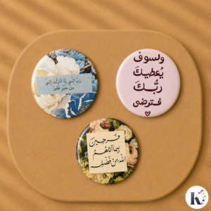 Islamic Quote Magnetic (3 Pieces)